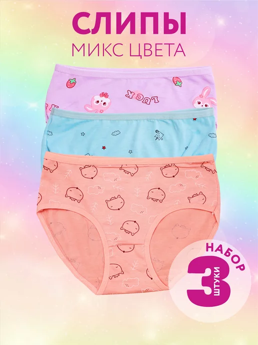 Набор слипы хлопок