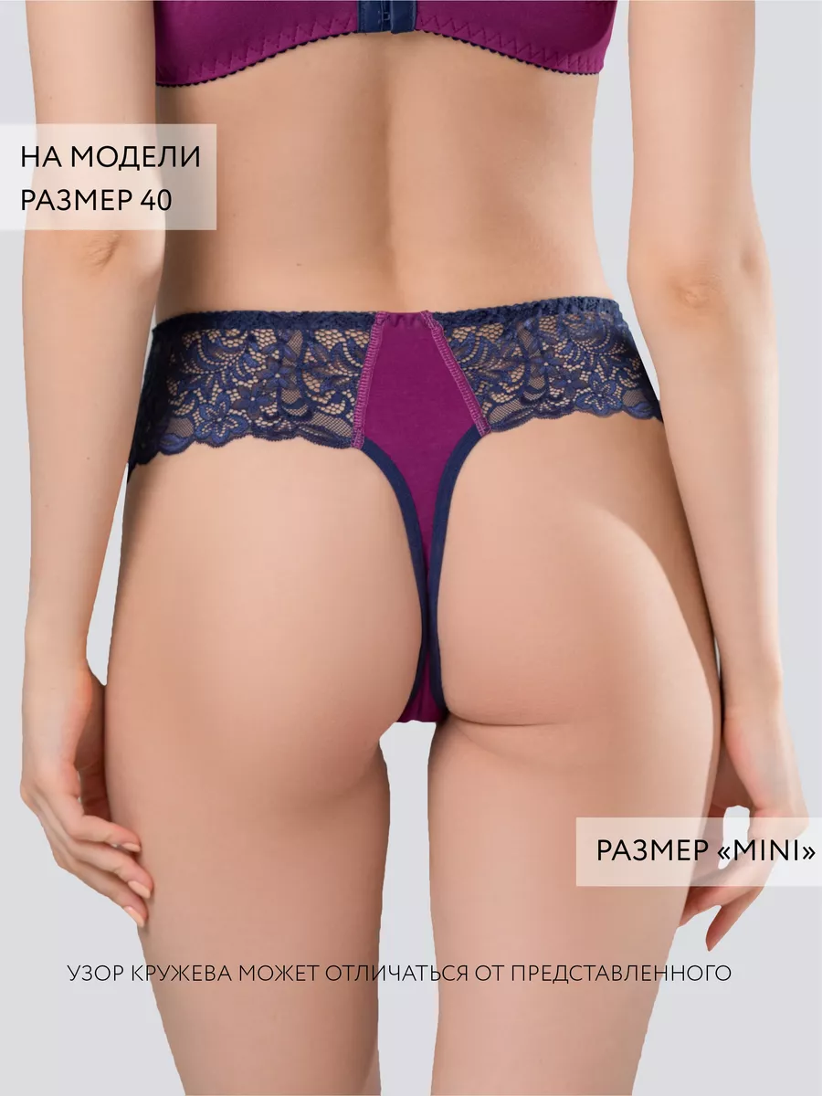 Трусы стринги бразильяна хлопок кружевные мини сливовый/синий