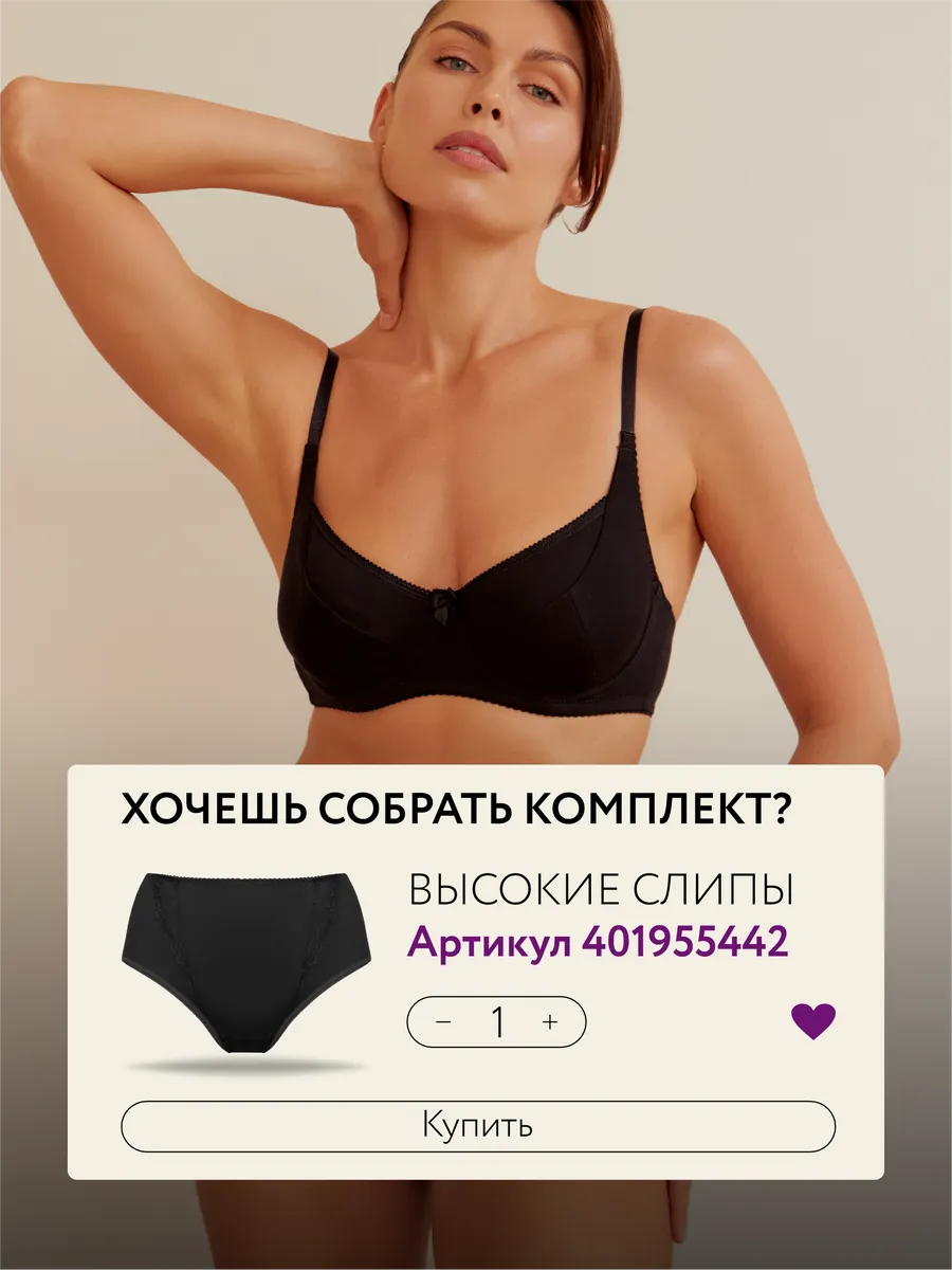 Бюстгальтер на косточках без поролона хлопок черный