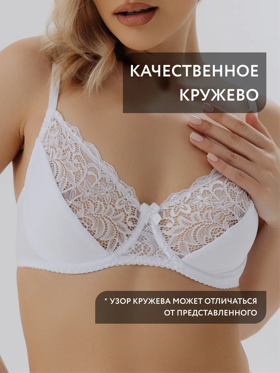 Бюстгальтер без поролона кружевной с мягкой чашкой белый