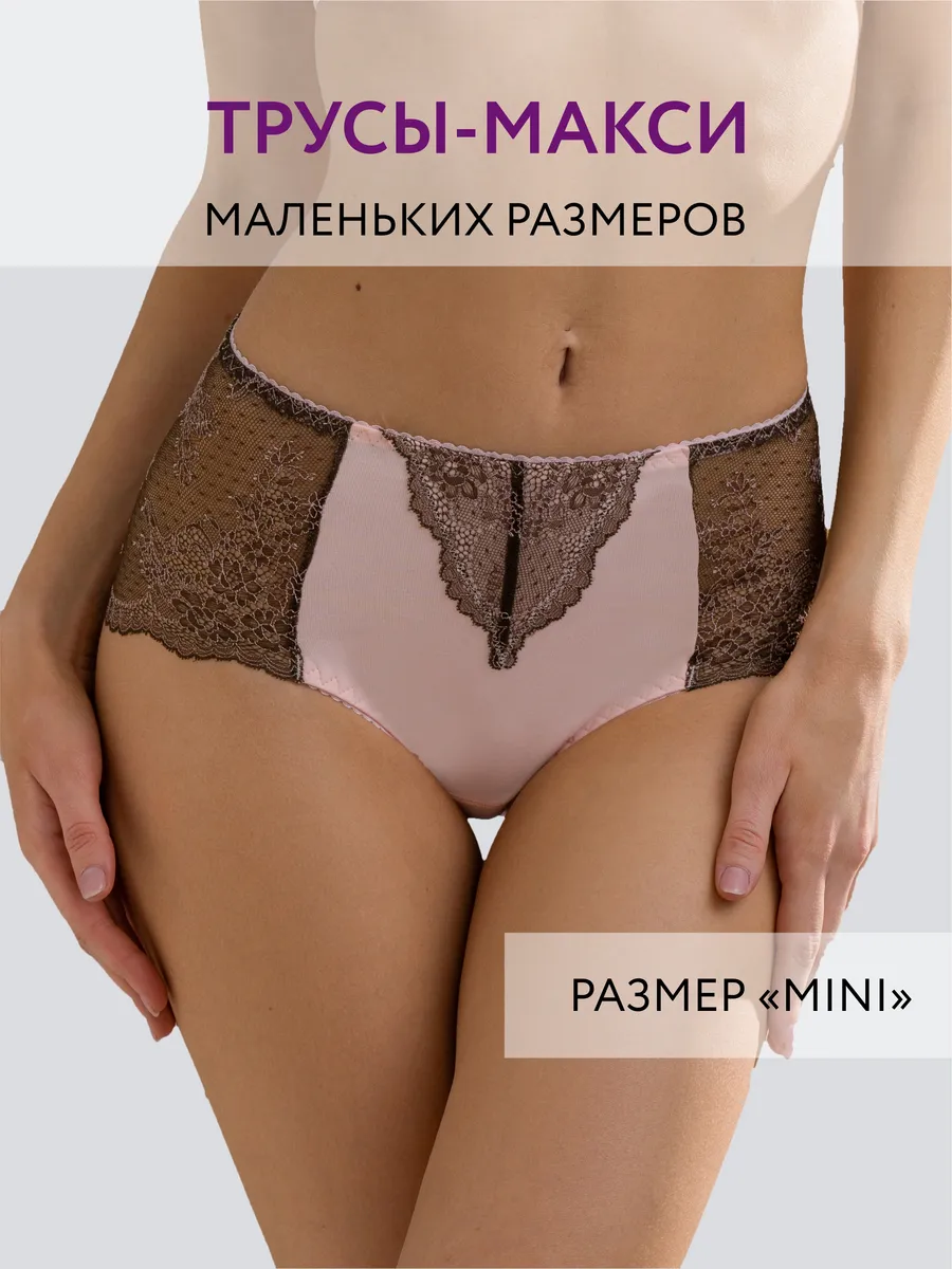 Трусы с высокой посадкой кружевные слипы макси коричневый/персиковый