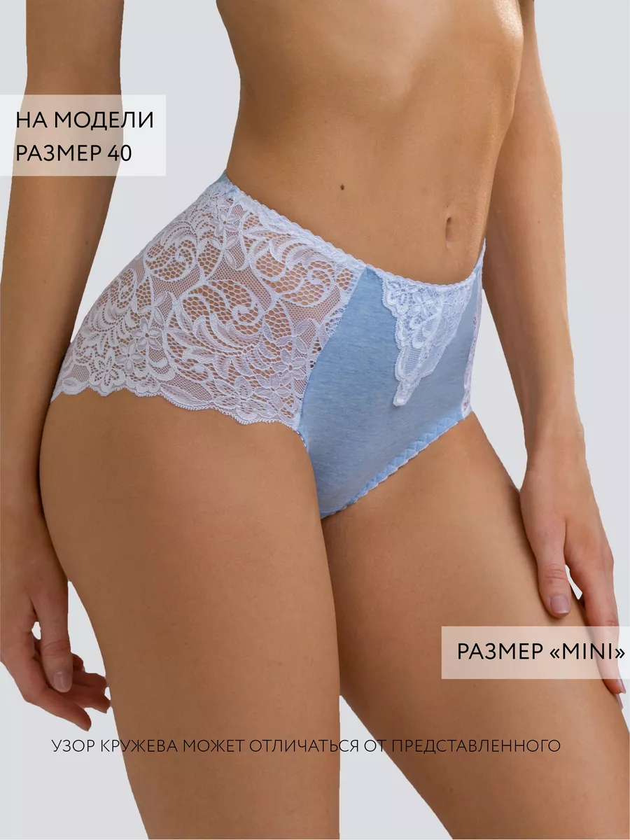 Трусы слипы кружевные высокие хлопок мини голубоймеланж/белый