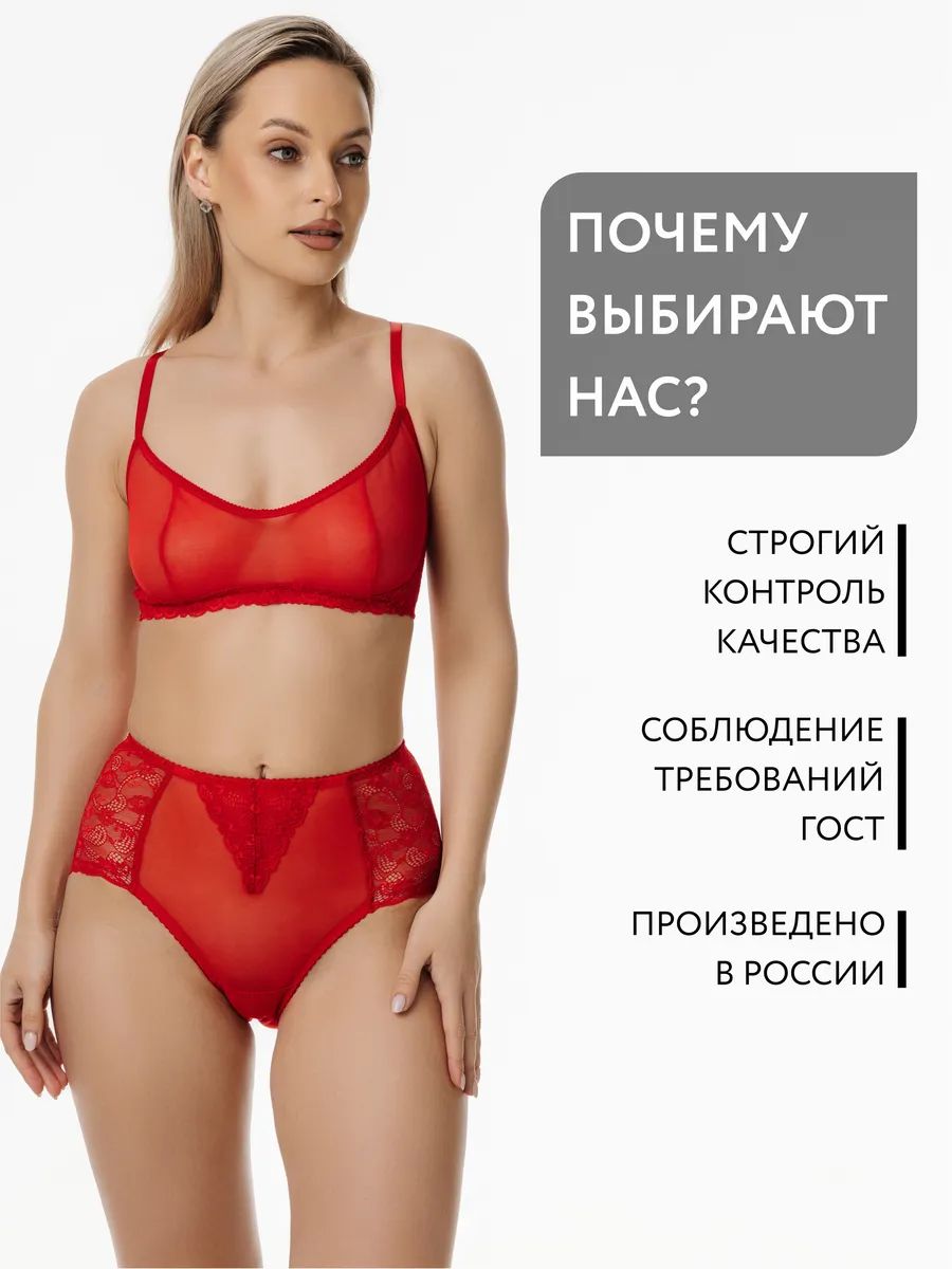 Трусы с высокой посадкой кружевные слипы красный