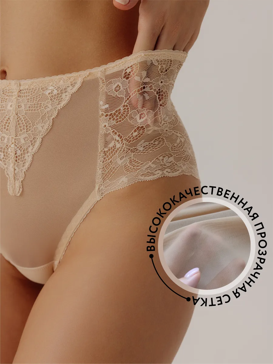 Трусы с высокой посадкой кружевные с сеткой бежевый