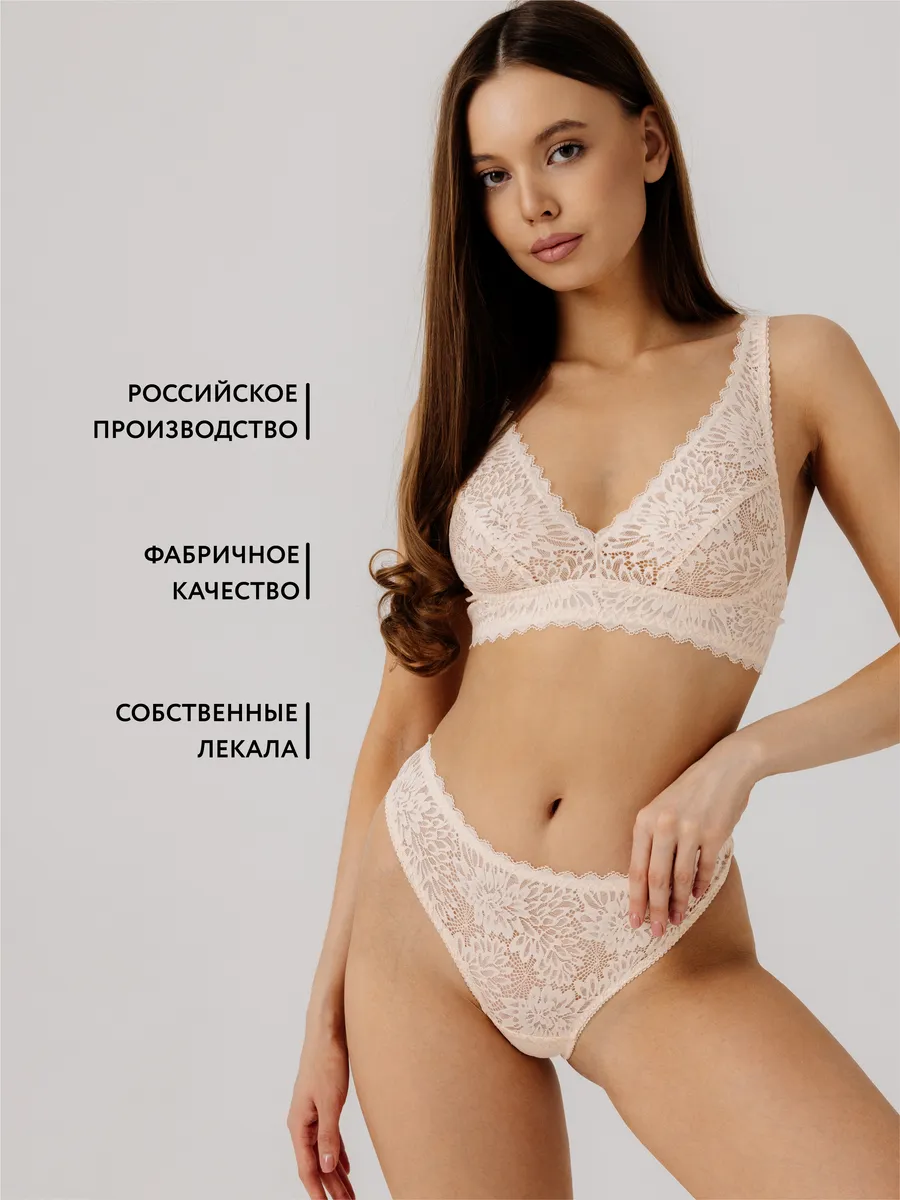Трусы стринги кружевные прозрачные бразильяна бежевый/матовый