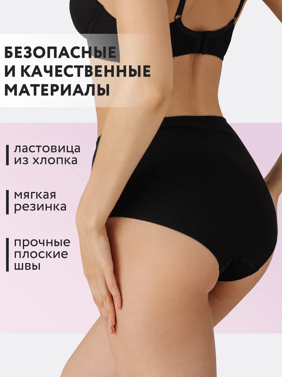 Трусы с высокой посадкой хлопковые слипы черный/красный