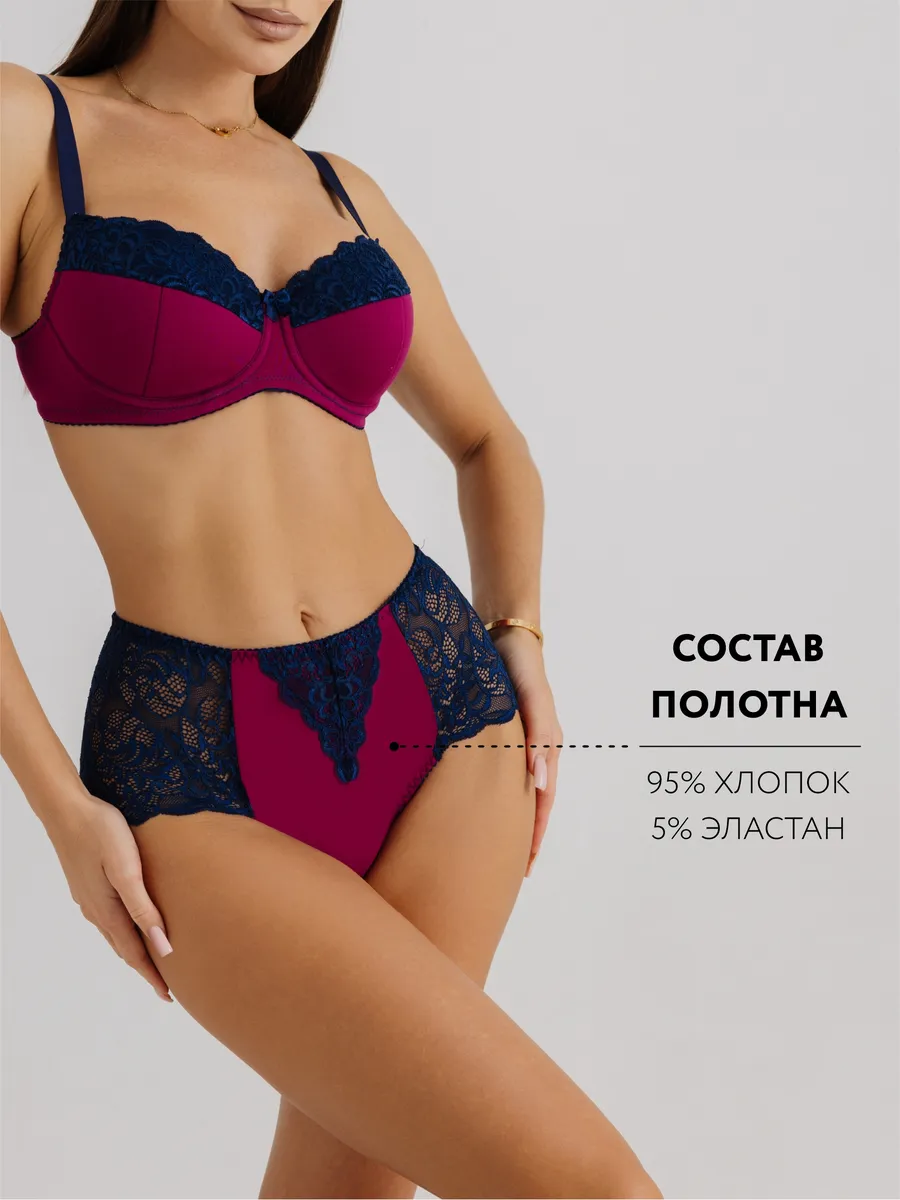 Трусы с высокой посадкой кружевные слипы темно-синий/сливовый