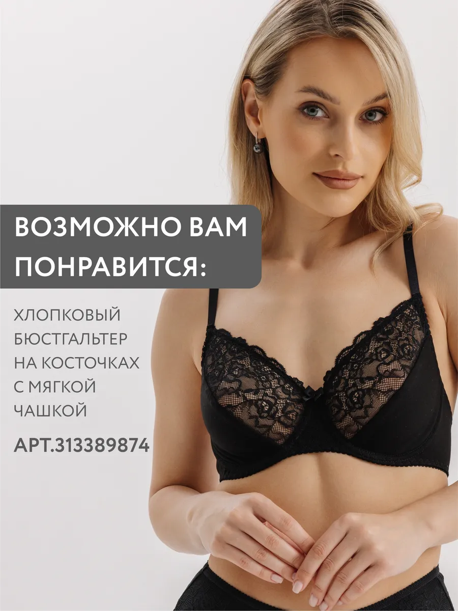 Трусы с высокой посадкой хлопковые с кружевом черный