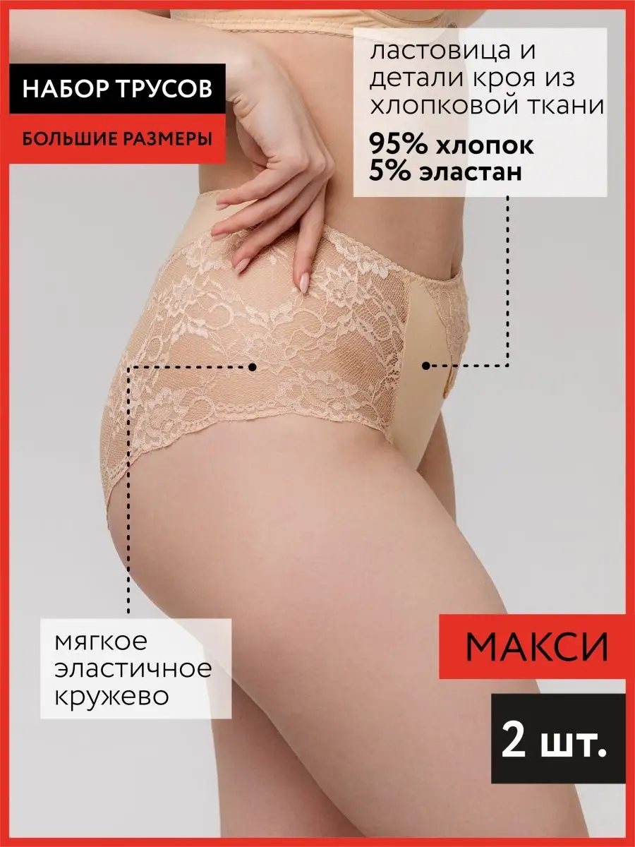 Набор комплект трусов слипы кружевные высокая талия бежевый/бежевый