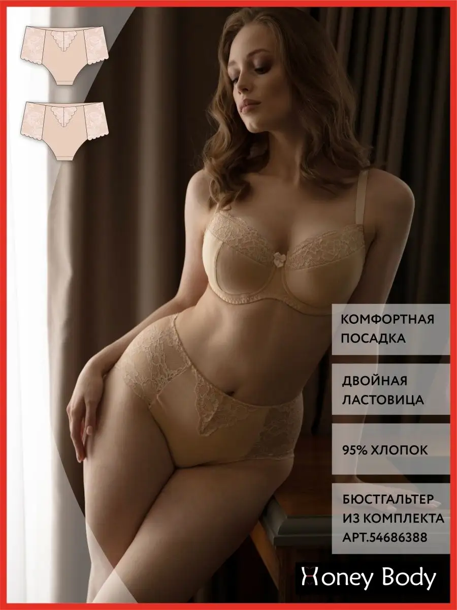 Набор комплект трусов слипы кружевные высокая талия бежевый/бежевый