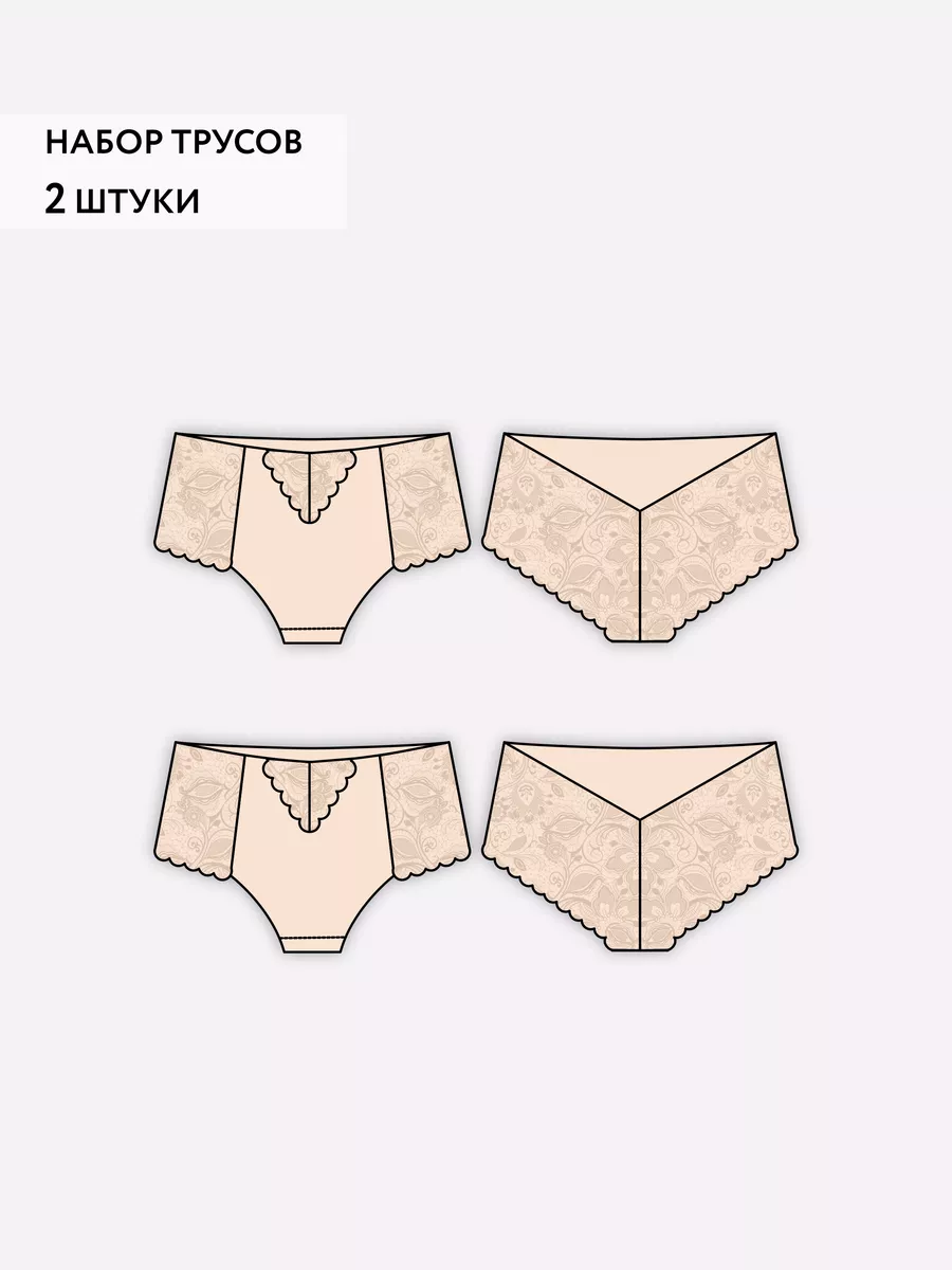 Набор комплект трусов слипы кружевные высокая талия бежевый/бежевый