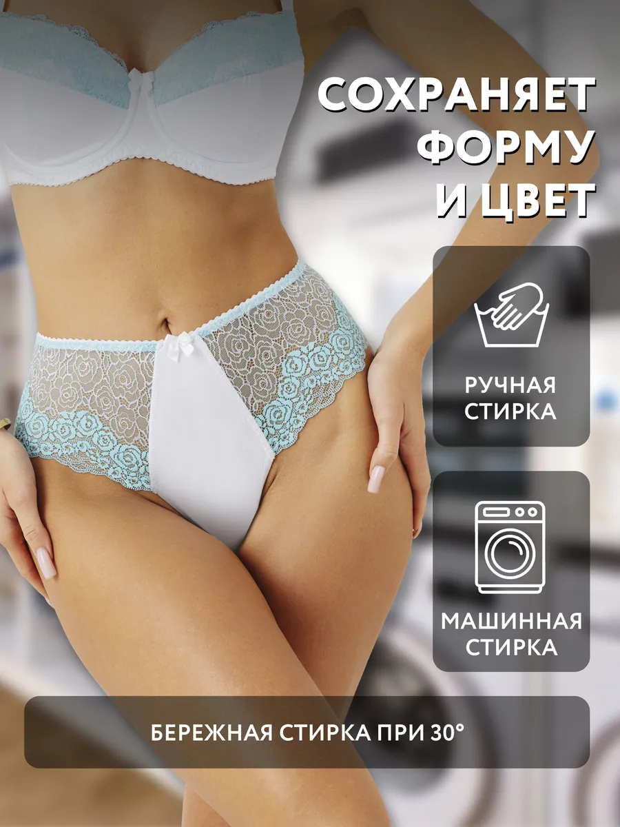 Трусы с высокой посадкой кружевные стринги бразильяна белый/бирюзовый