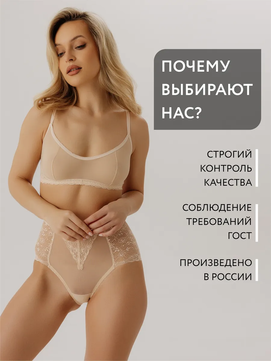 Трусы с высокой посадкой кружевные с сеткой бежевый