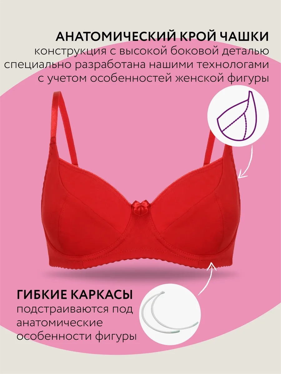 Бюстгальтер с косточками хлопок минимайзер без поролона красный