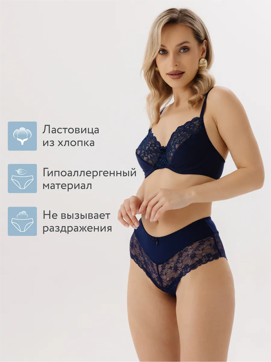 Трусы с высокой посадкой кружевные слипы хлопок синий