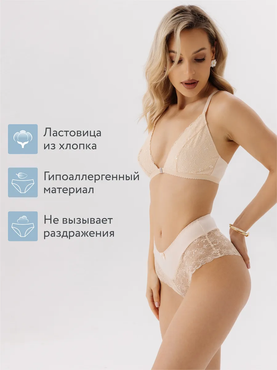 Трусы с высокой посадкой кружевные слипы хлопок бежевый