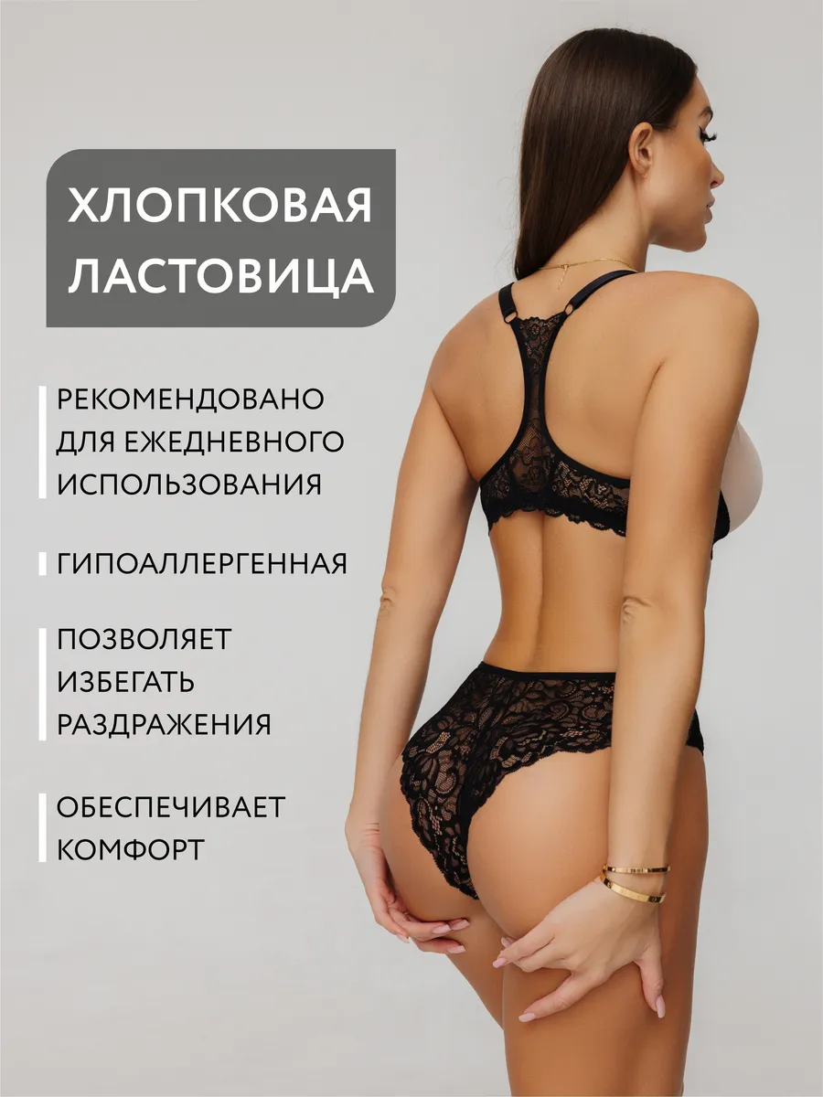 Трусы бразильяна кружевные прозрачные средняя посадка черный/бежевый