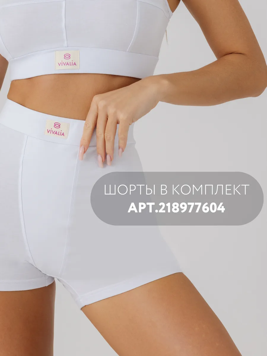 Бюстгальтер топ мягкий спортивный хлопок белый