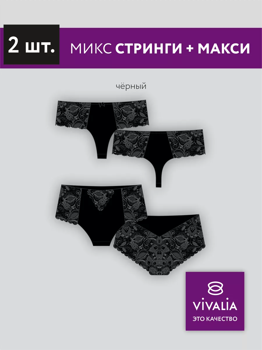 Трусы стринги кружевные сексуальные высокая посадка 29014В/21015/черный