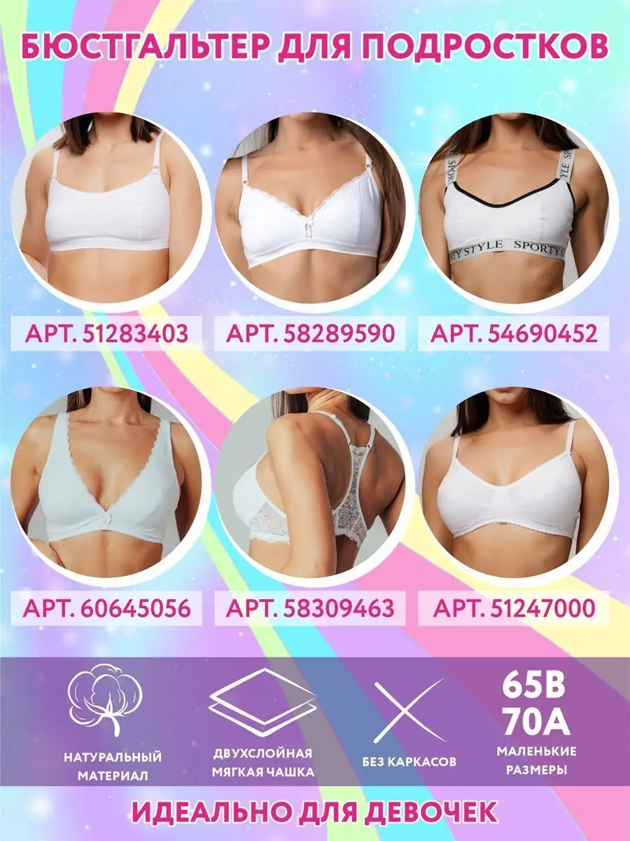 Кружевные трусики танга с широкой резинкой белый