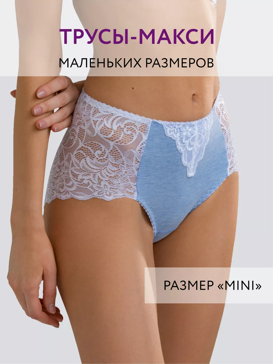 Трусы слипы кружевные высокие хлопок мини голубоймеланж/белый