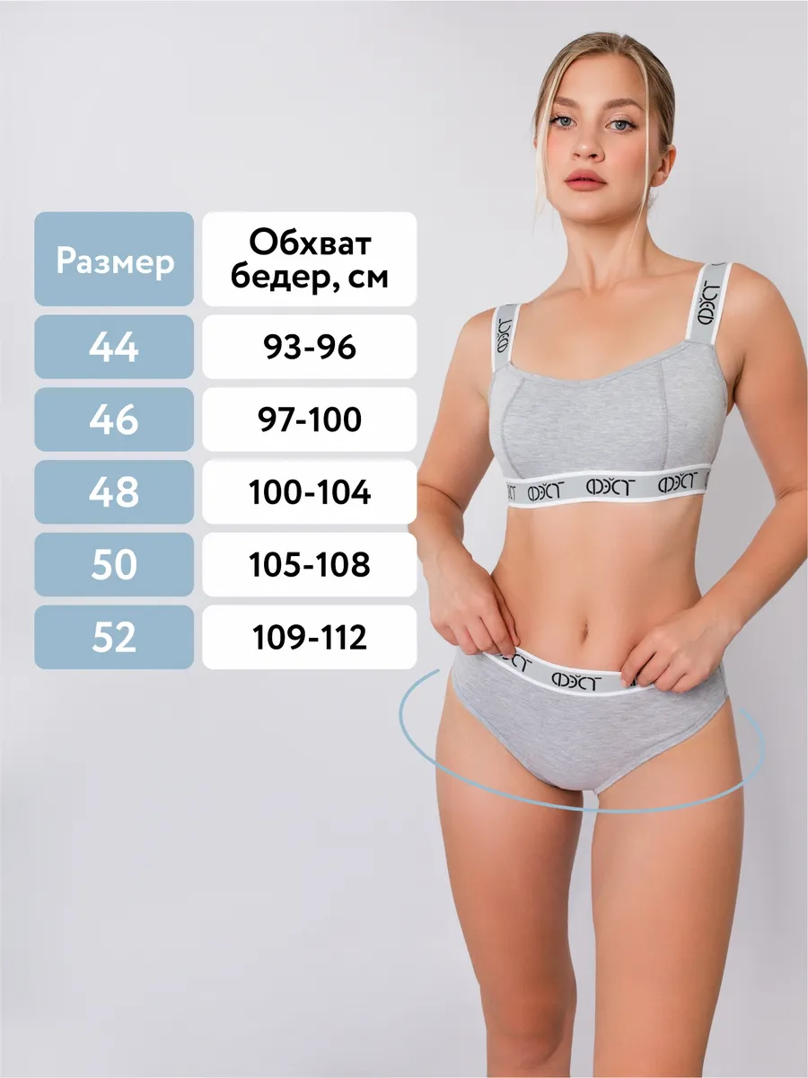 Трусы базовые серыймеланж/белый