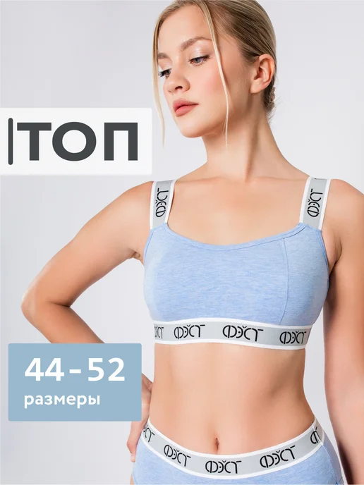 Бюстгальтер топ без косточек хлопок