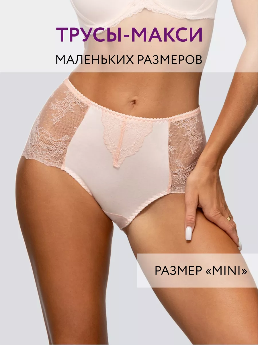 Трусы слипы высокие хлопок кружевные мини абрикосовый