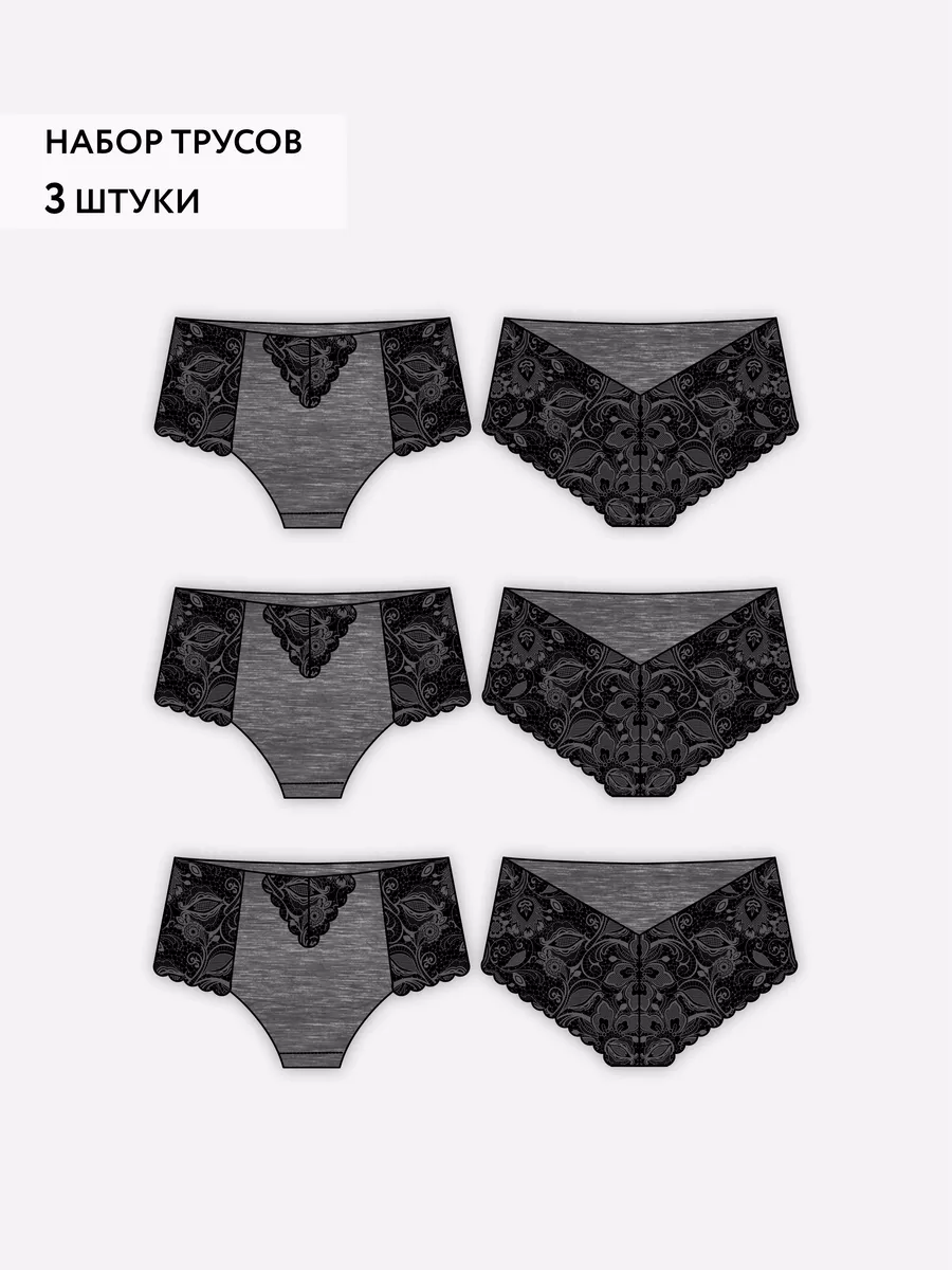 Трусы набор 3 шт кружевные с высокой посадкой тсер.мел-ч/тсер.мел-ч/тсер.мел-ч