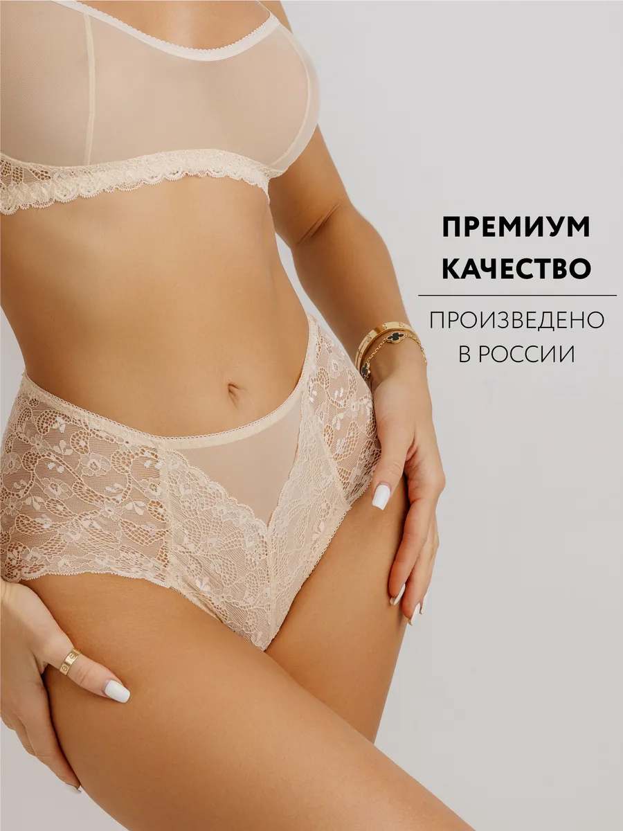 Прозрачные трусы слипы с высокой посадкой кружевные из сетки бежевый