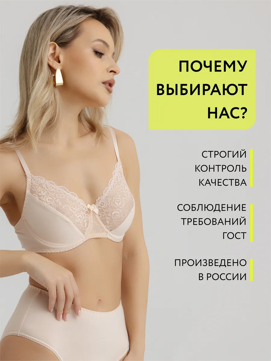 Бюстгальтер без поролона кружевной с мягкой чашкой бежевый