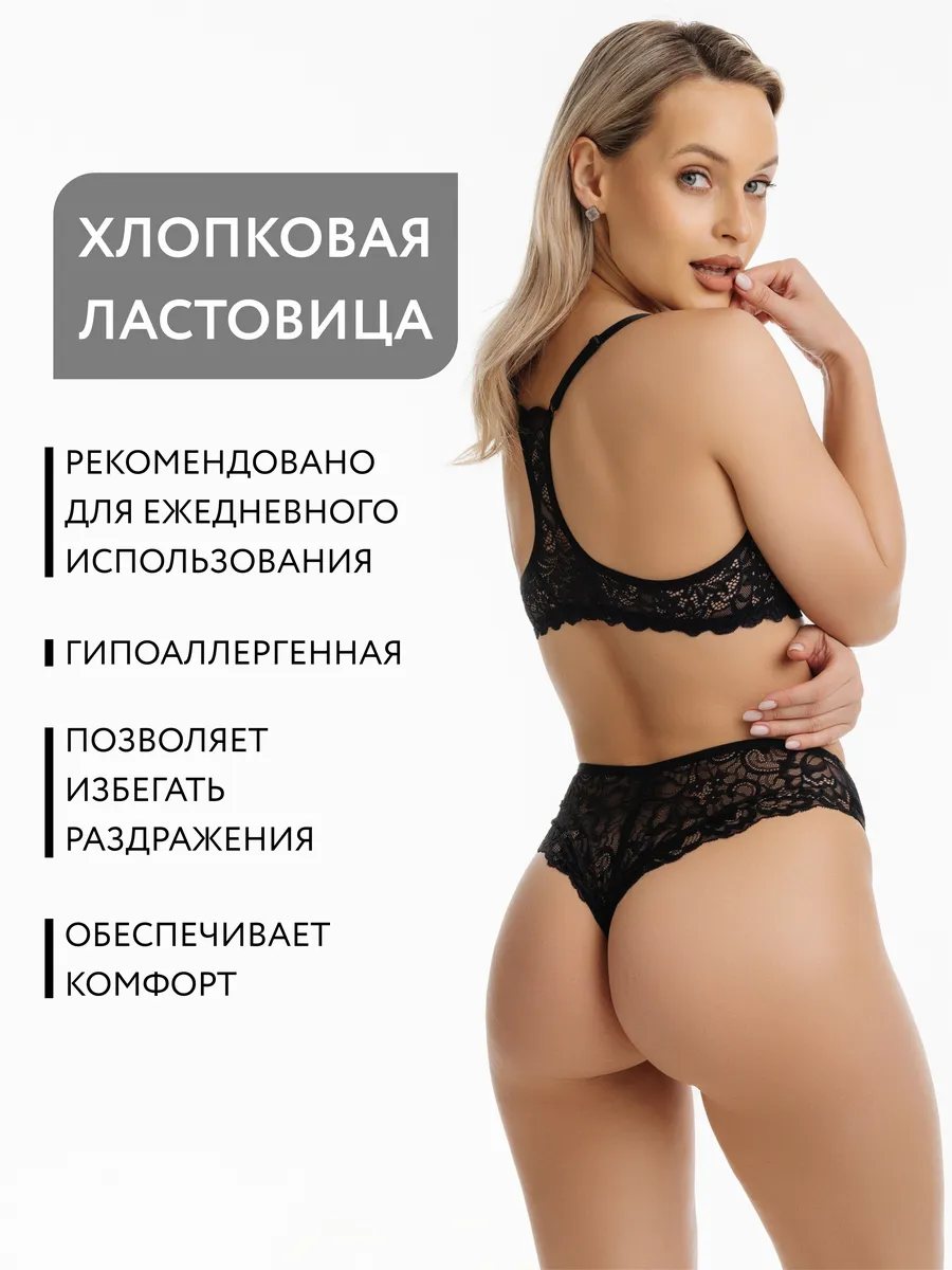 Трусы бразильяна кружевные прозрачные из сетки черный