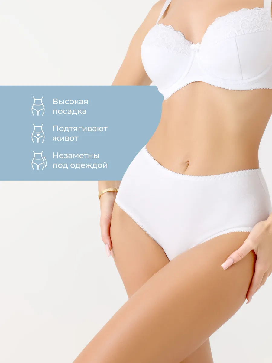 Трусы с высокой посадкой хлопковые слипы белый