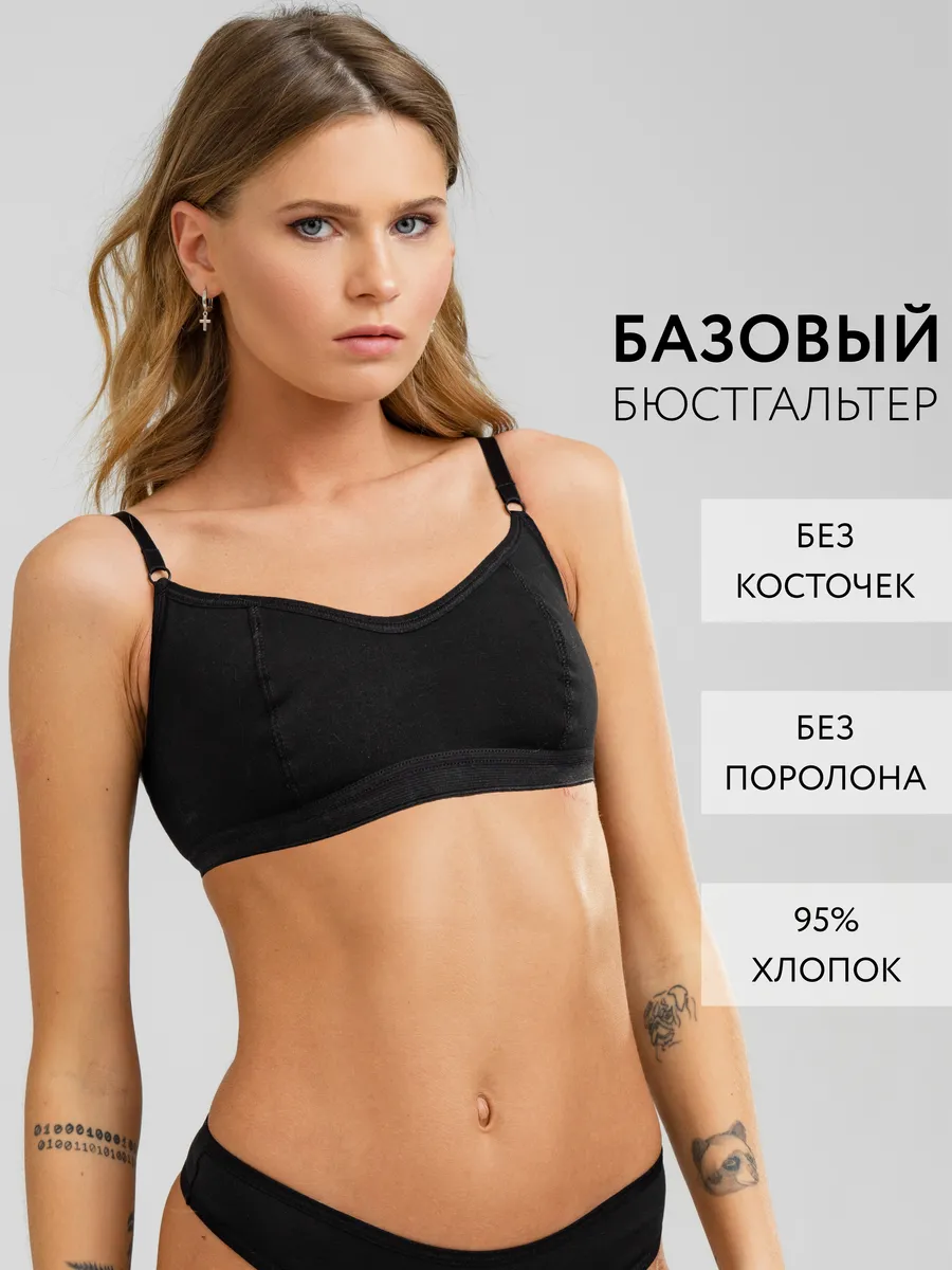Бюстгальтер без поролона топ хлопок черный