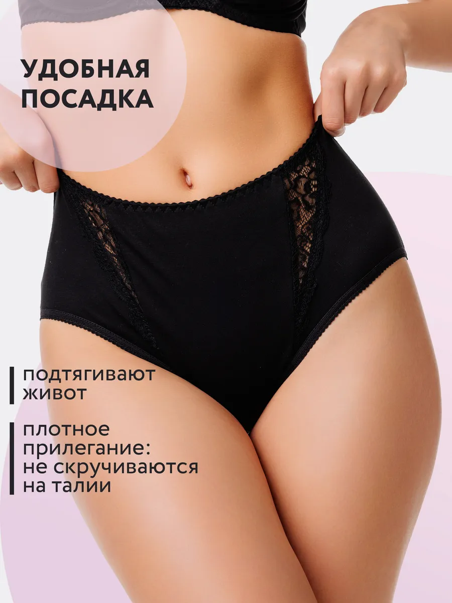 Трусы с высокой посадкой хлопковые слипы черный