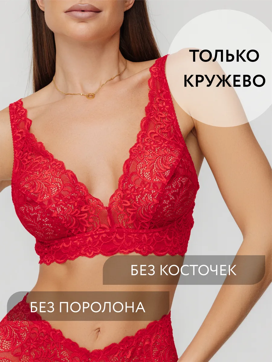 Бюстгальтер кружевной бралетт без косточек красный