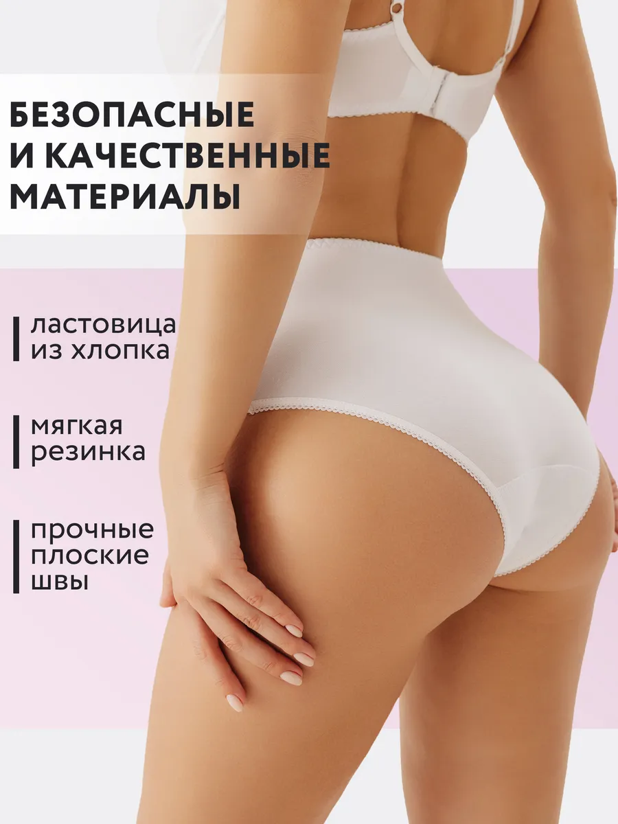 Трусы с высокой посадкой хлопковые слипы белый