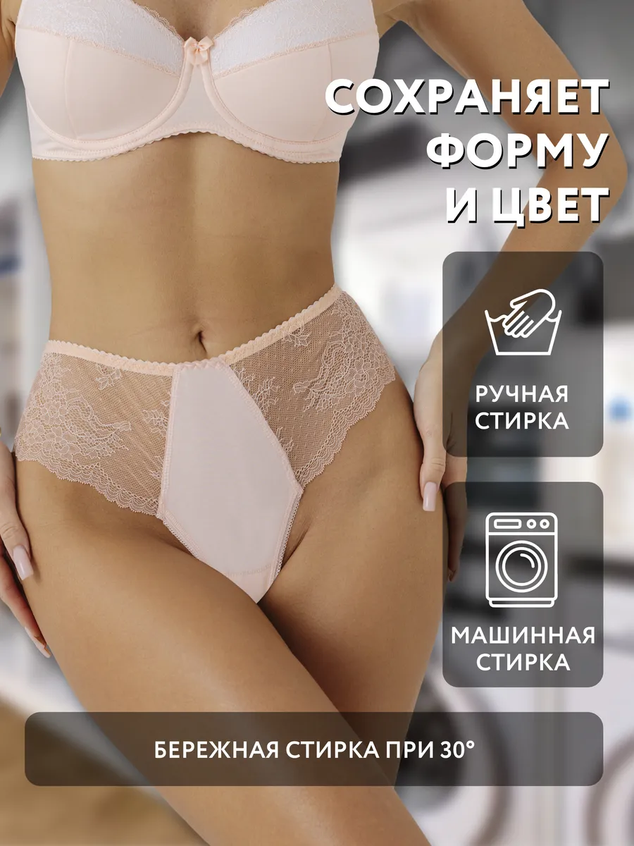 Трусы с высокой посадкой кружевные стринги бразильяна абрикосовый