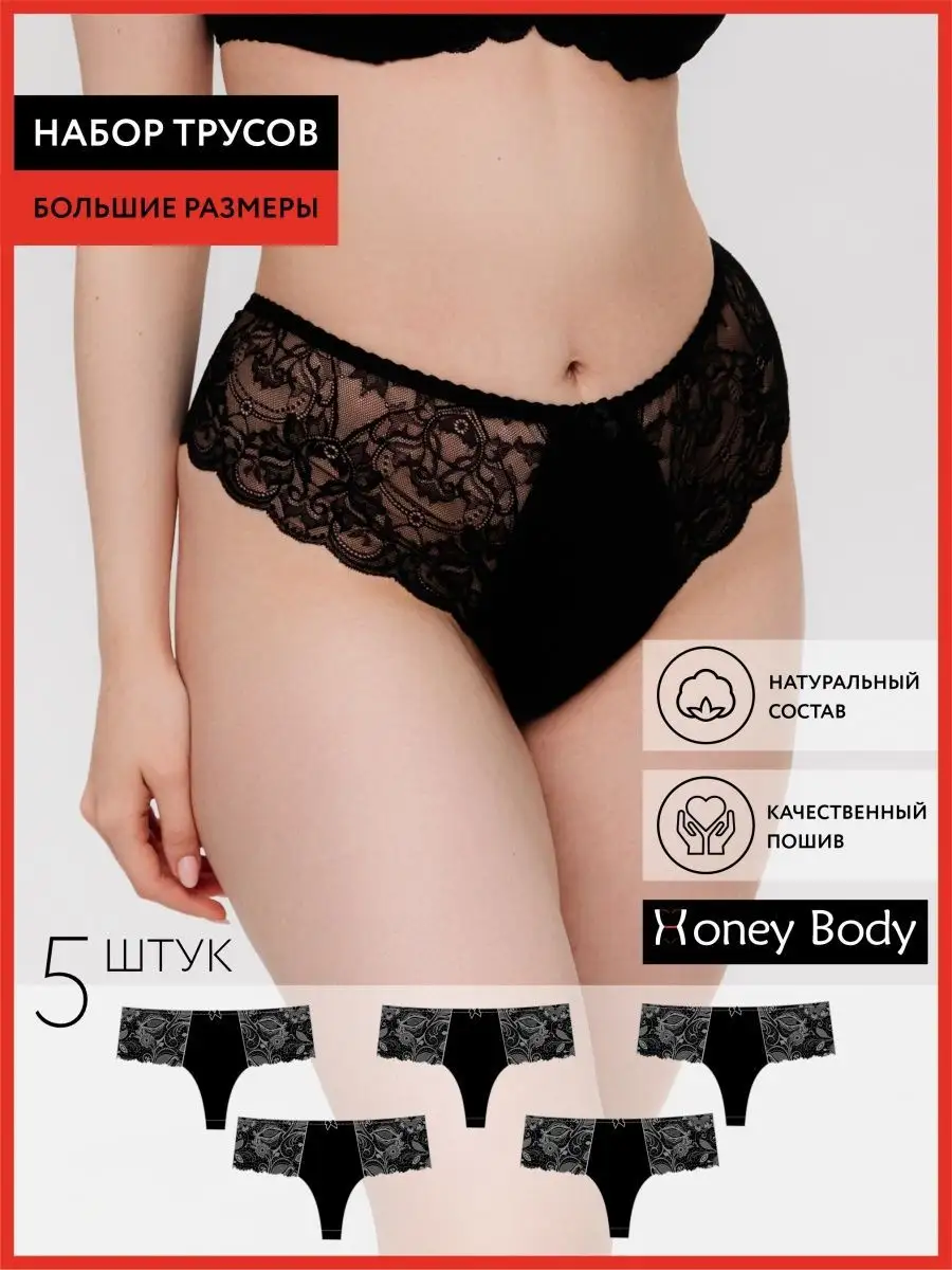 Набор стринги бразильяна комплект черный/черный/черный/черный/черный