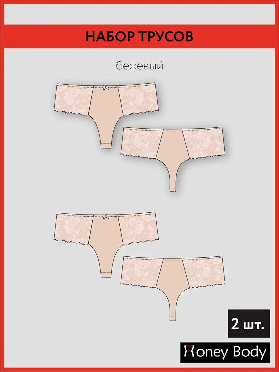 Трусы женские стринги кружево высокая талия для пышных форм бежевый/бежевый