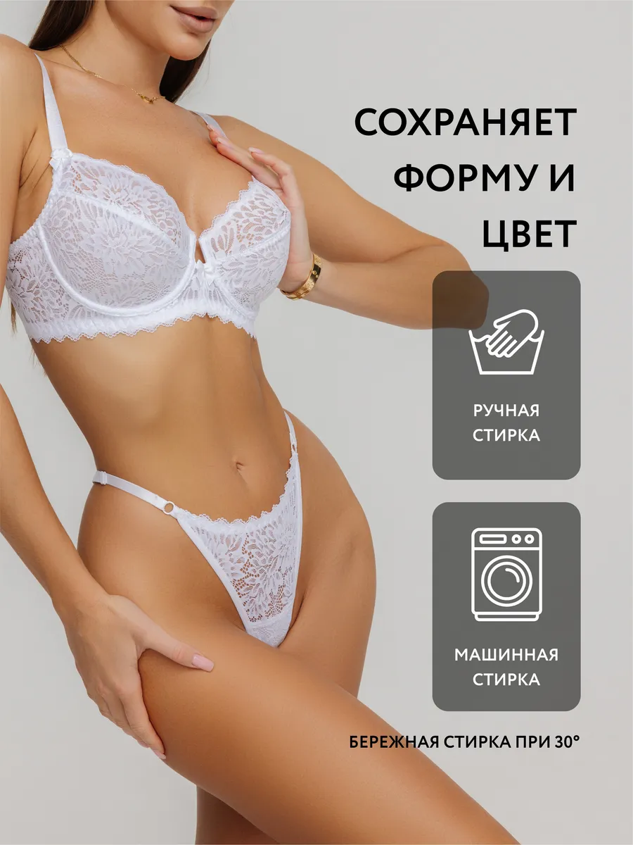 Трусы с высокой посадкой кружевные стринги белый/матовый