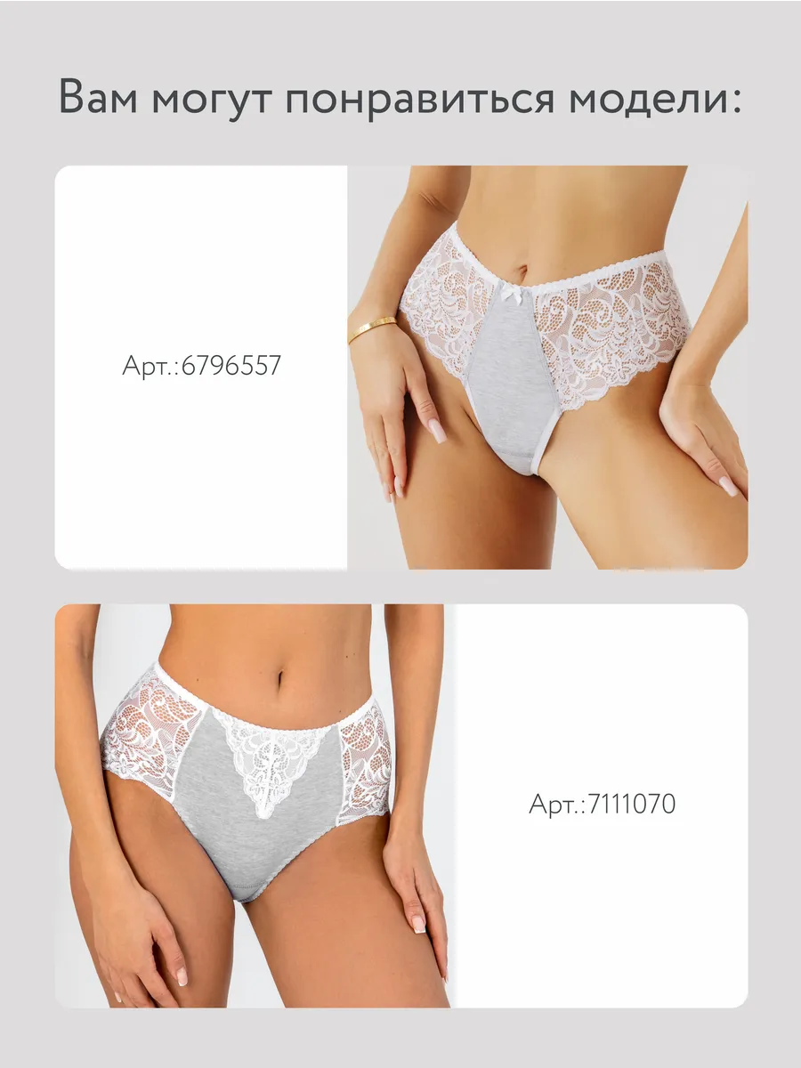 Трусы с высокой посадкой хлопковые слипы серыймеланж