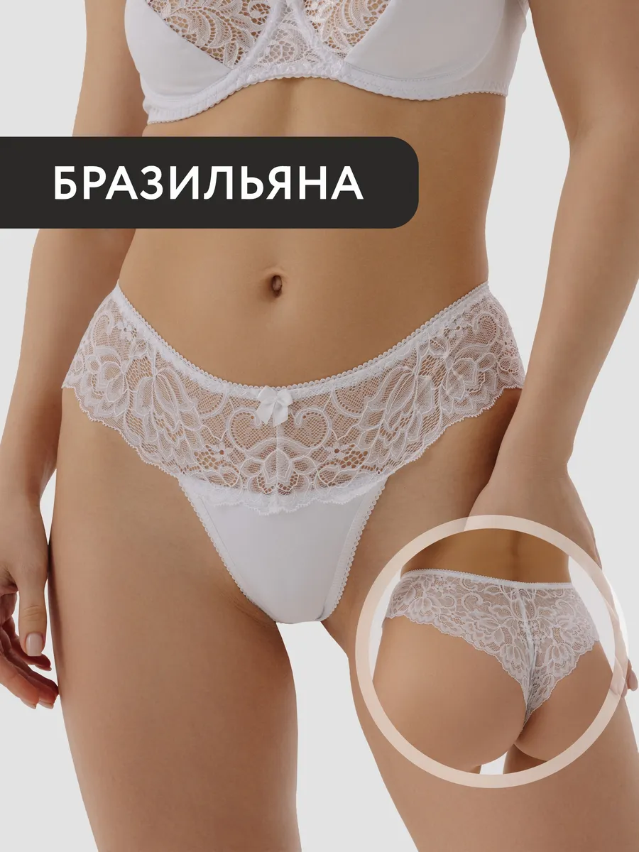 Трусы кружевные бразильяна средняя посадка белый
