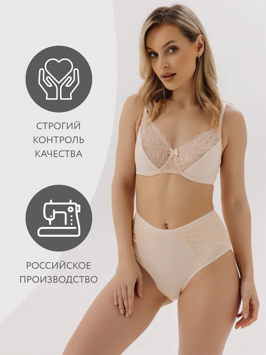 Трусы с высокой посадкой хлопковые с кружевом бежевый