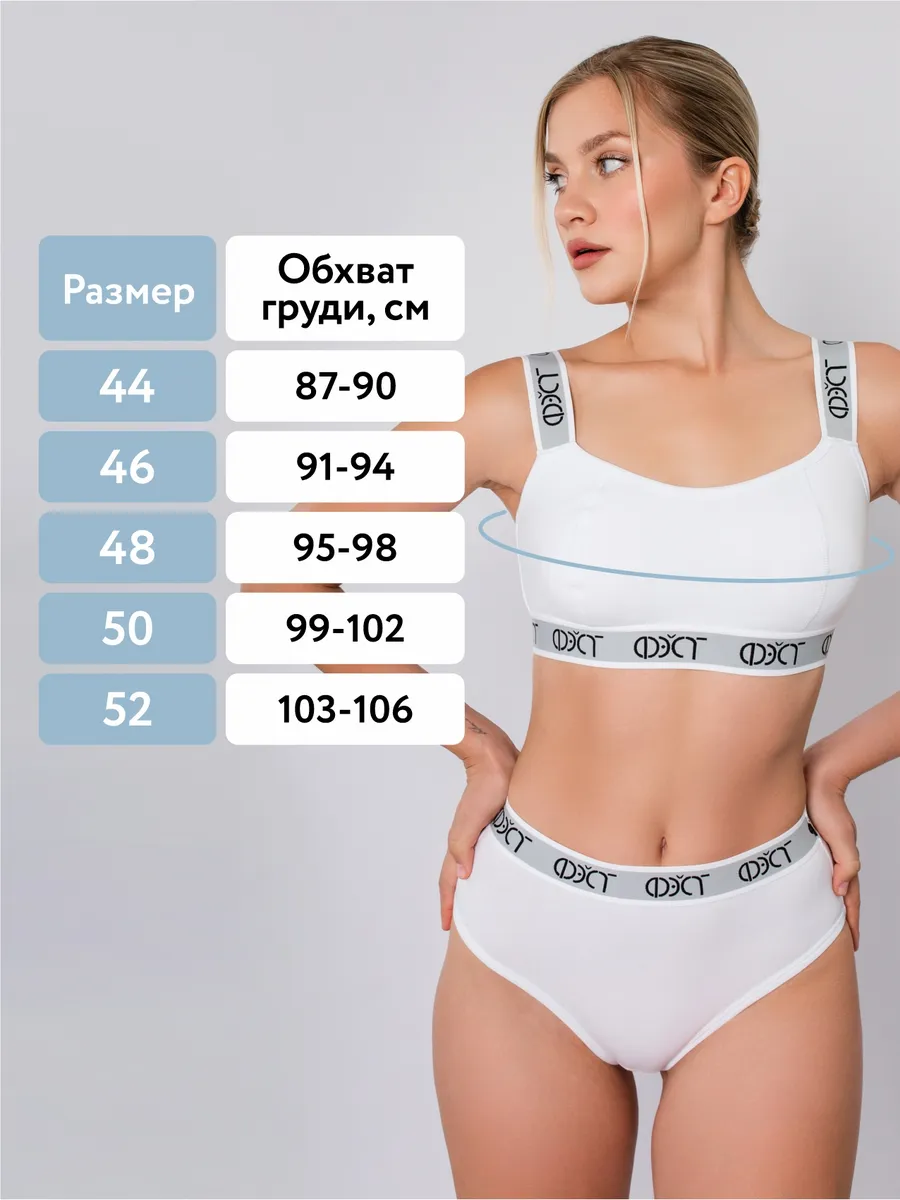 Бюстгальтер топ без косточек хлопок белый