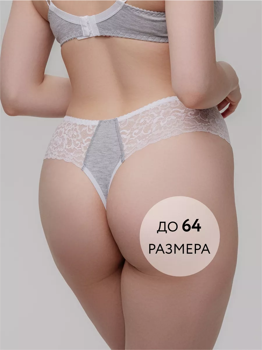 Стринги бразильяна большие размеры серыймеланж/белый