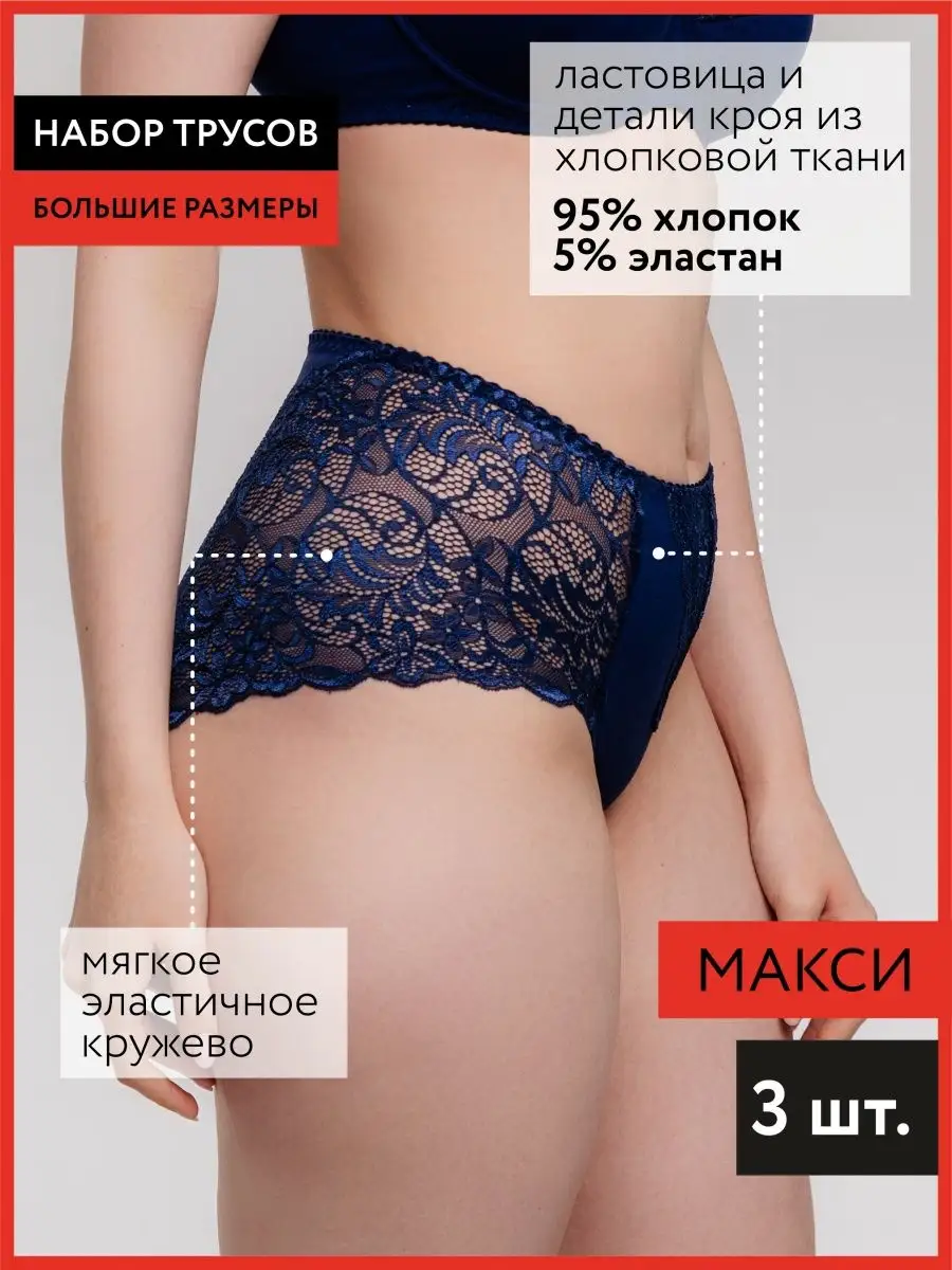 Набор комплект 3 штуки слипы макси большие размеры синий/синий/синий