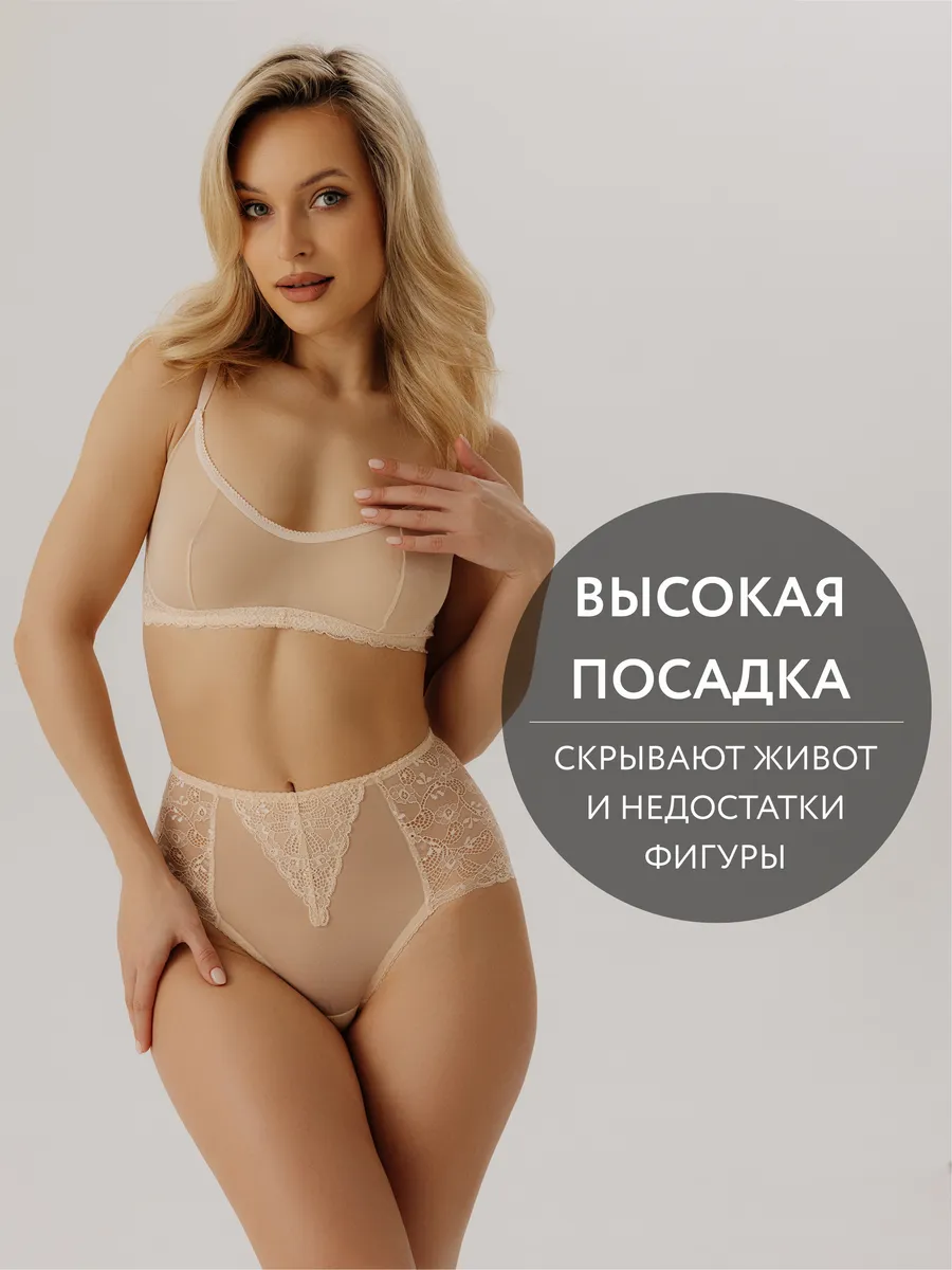 Трусы с высокой посадкой кружевные с сеткой бежевый
