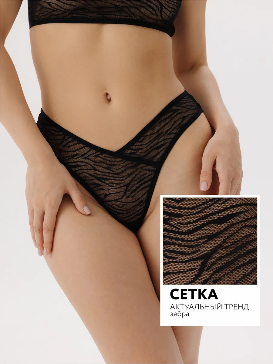 Трусы бразильяна с низкой посадкой из сетки черынй/принт