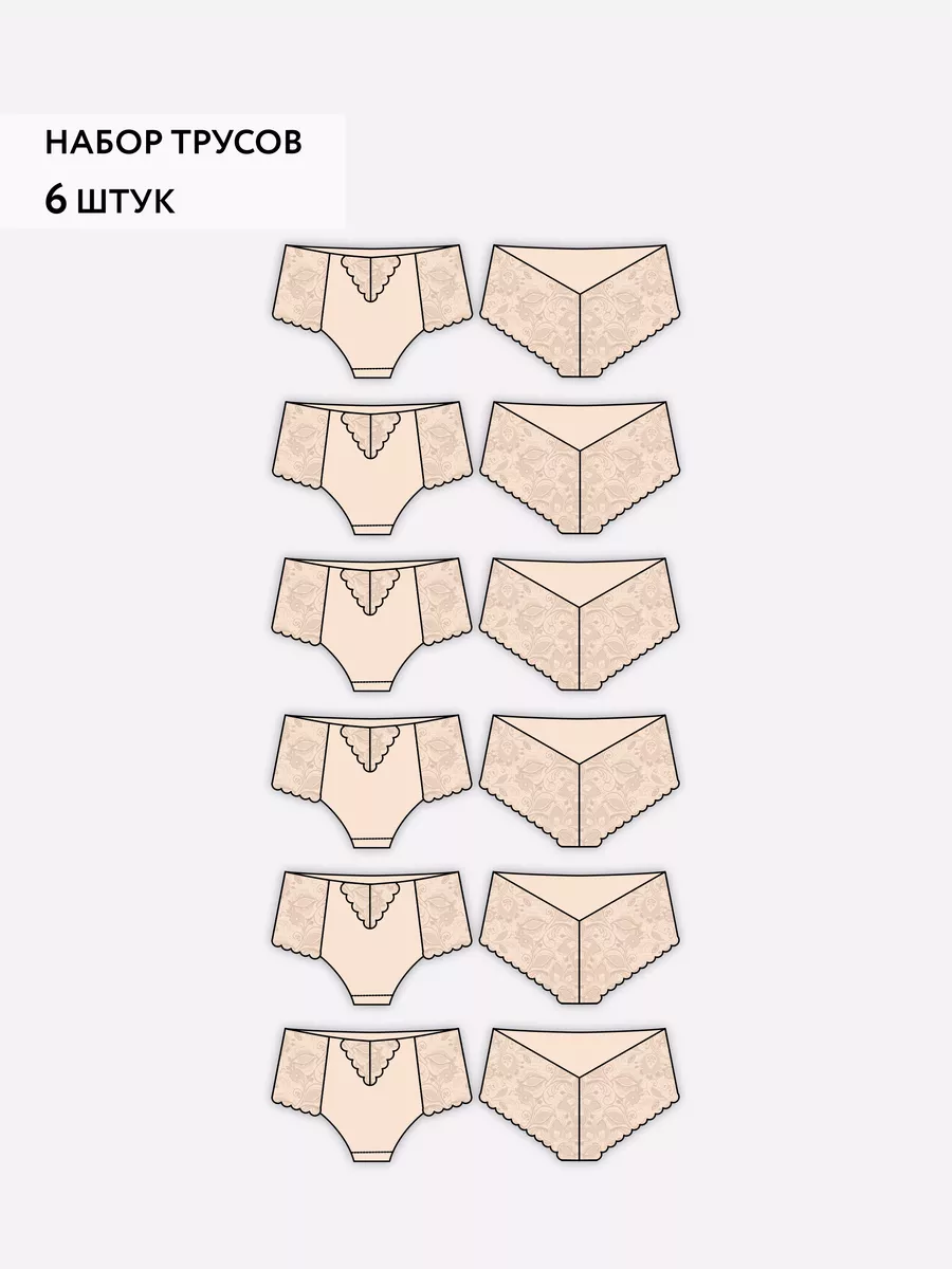 Макси слипы набор с высокой посадкой беж/беж/беж/беж/беж/беж